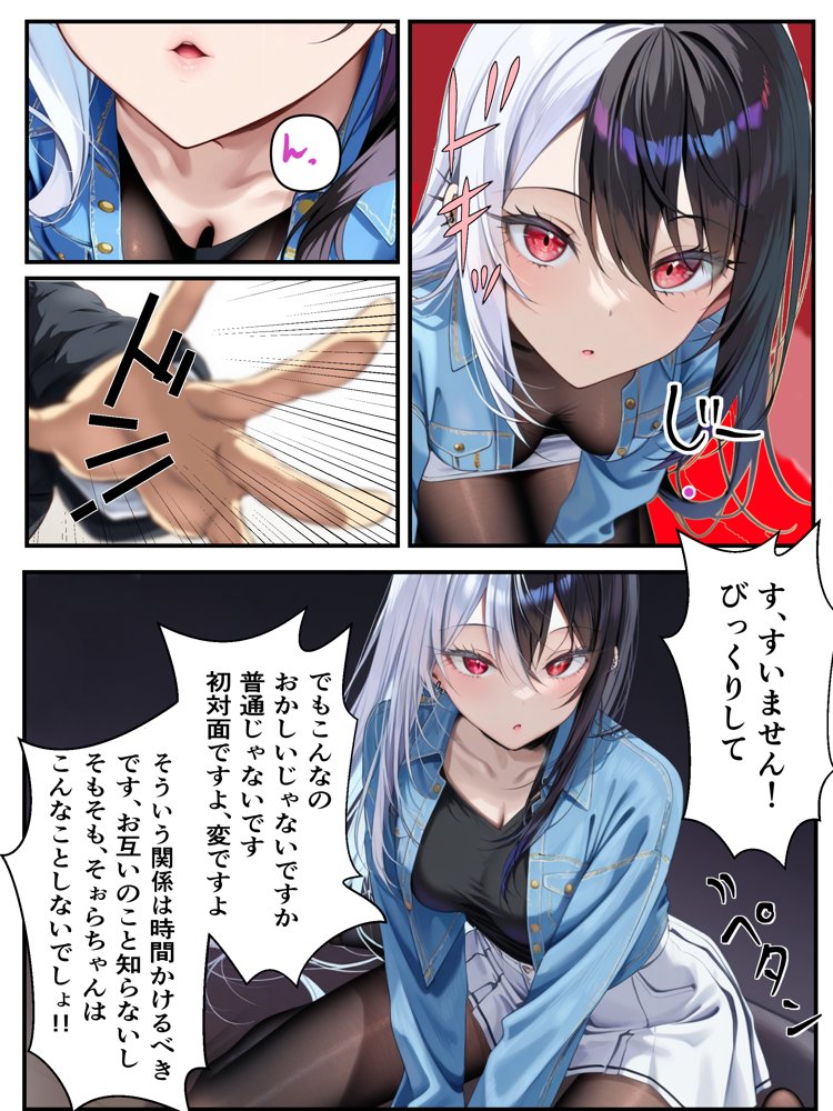 推しのVtuberに貢いだら出会えちゃった話