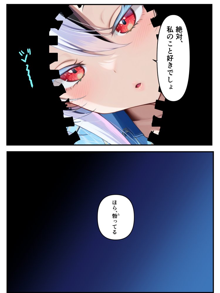 推しのVtuberに貢いだら出会えちゃった話