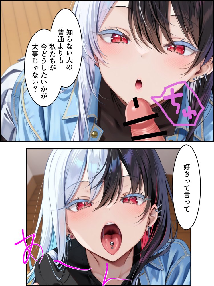 推しのVtuberに貢いだら出会えちゃった話