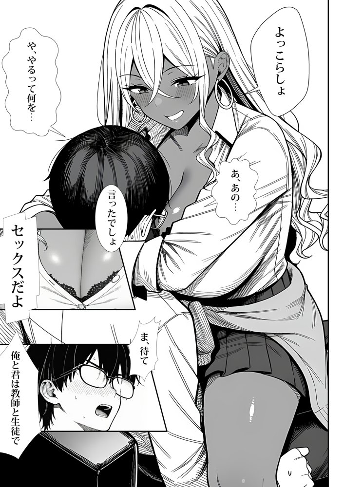 死のうと思ったらオタクに優しいギャルがセックスしてくれた