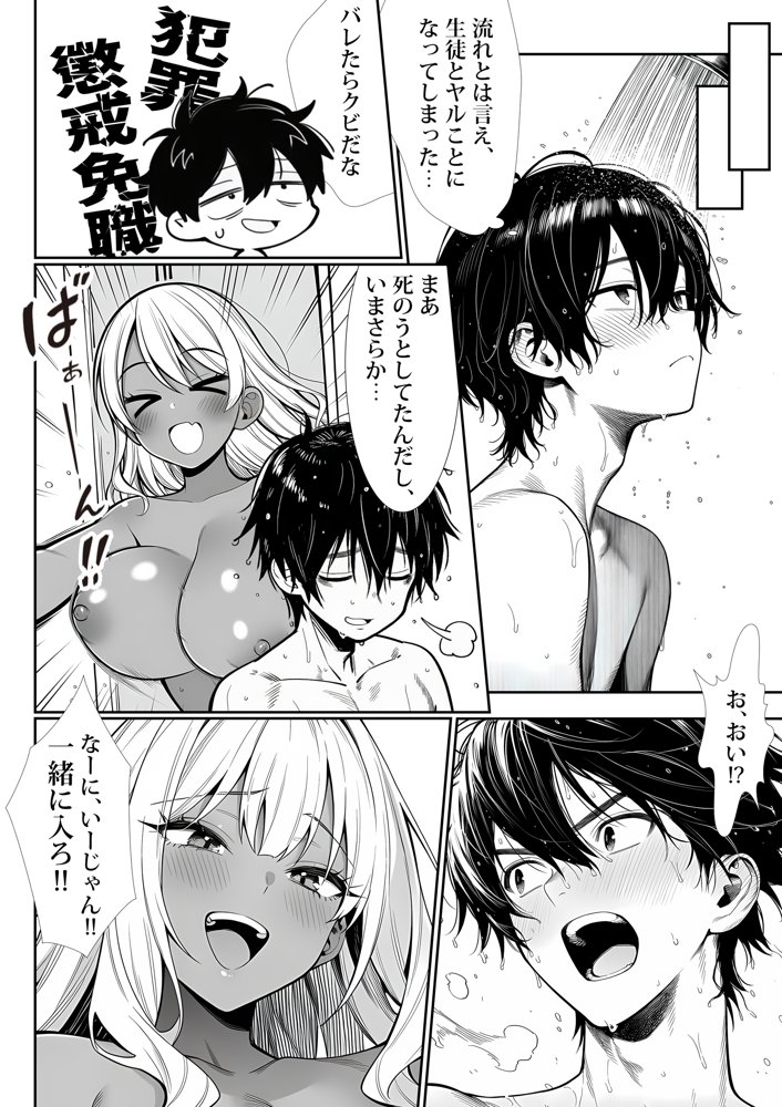 死のうと思ったらオタクに優しいギャルがセックスしてくれた
