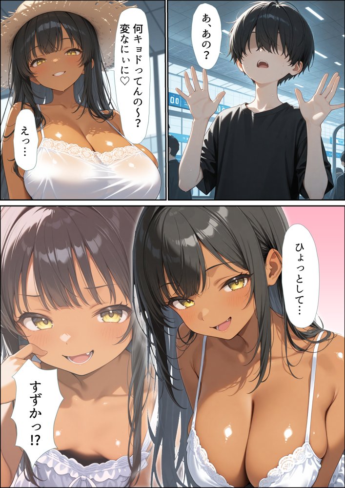 いとこのメス〇キがデカすぎる！〜力でもHでもわからされてます〜