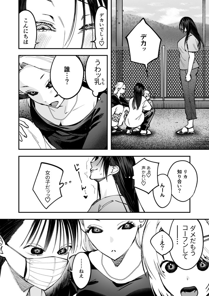 生えたてふたなり 春、開通中