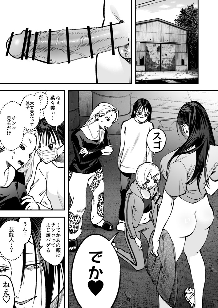 生えたてふたなり 春、開通中