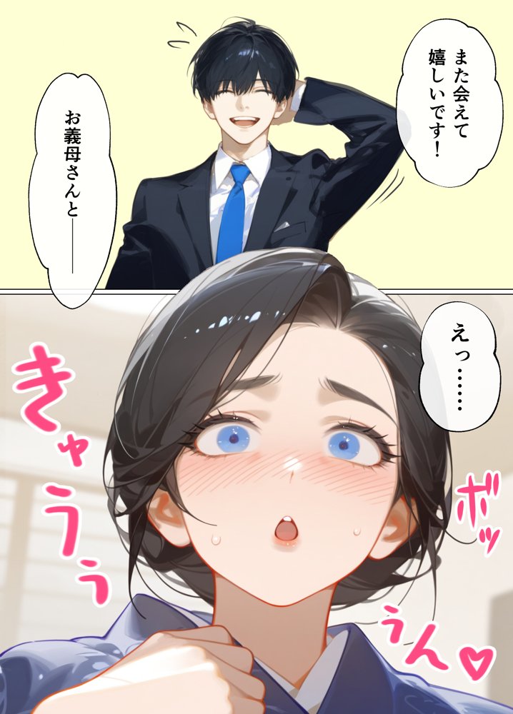 古風美人な義母と同居したら本能剥き出し危険日種付けセックスに発展してしまった話
