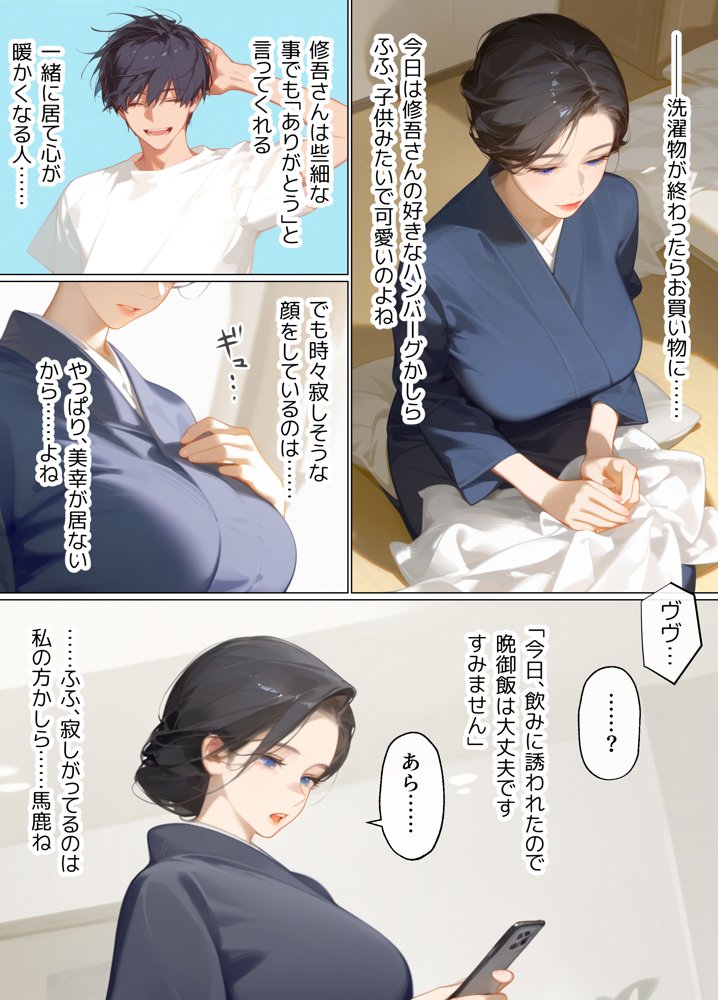 古風美人な義母と同居したら本能剥き出し危険日種付けセックスに発展してしまった話