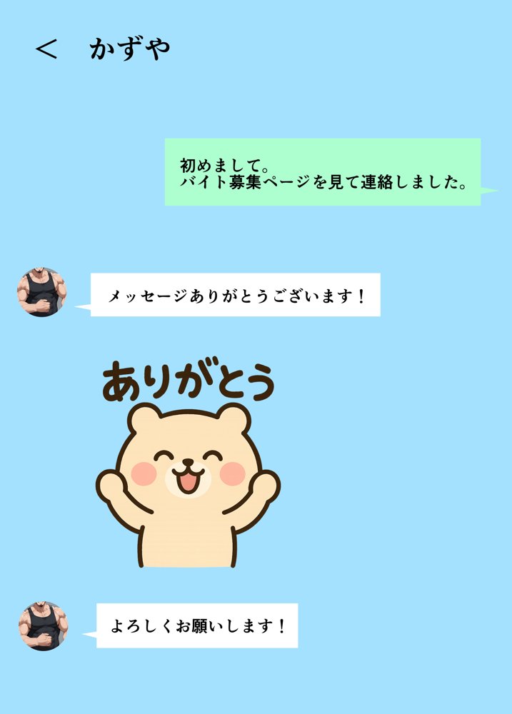 闇バイトでAVに出演したら人生終了した話