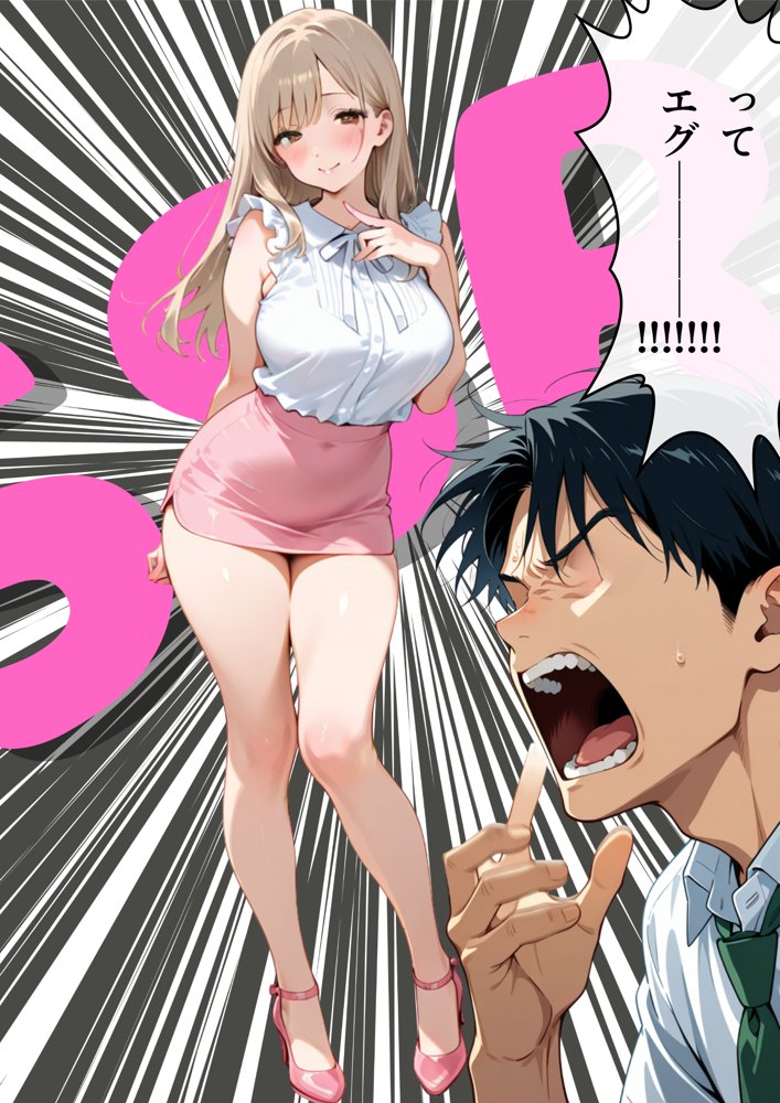 ワンコイン風俗 〜ガチャで引いたSSR美女を好き放題〜