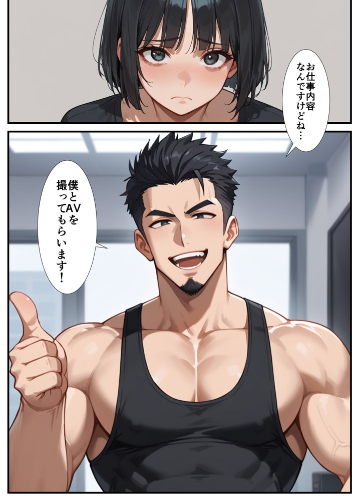 闇バイトでAVに出演したら人生終了した話