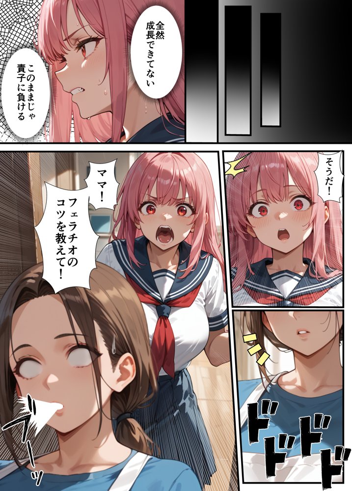 フェラチオ職人育成学園