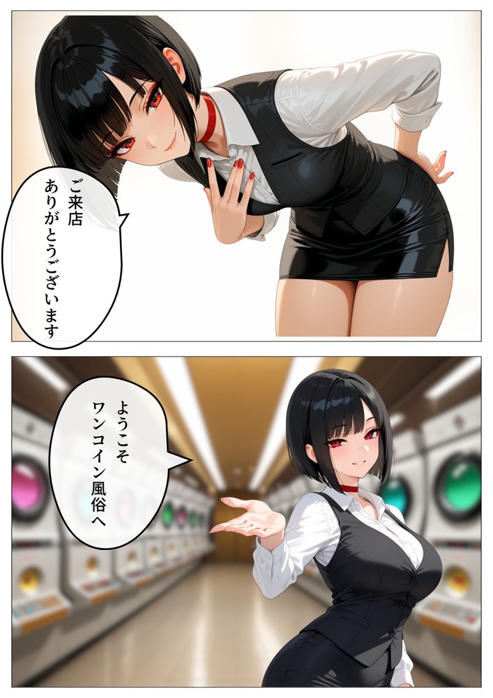 ワンコイン風俗 〜ガチャで引いたSSR美女を好き放題〜