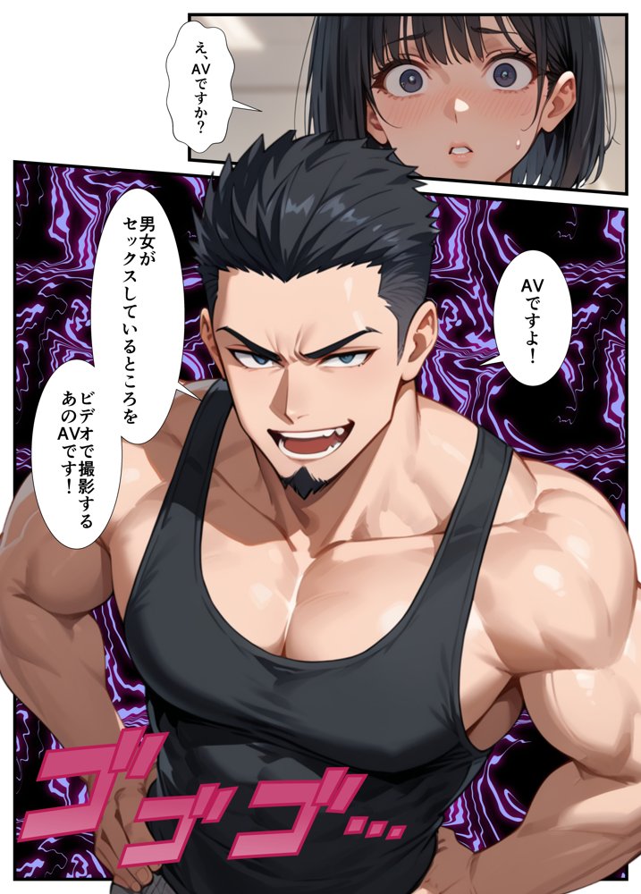 闇バイトでAVに出演したら人生終了した話
