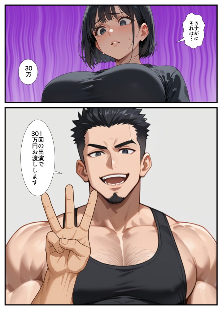 闇バイトでAVに出演したら人生終了した話
