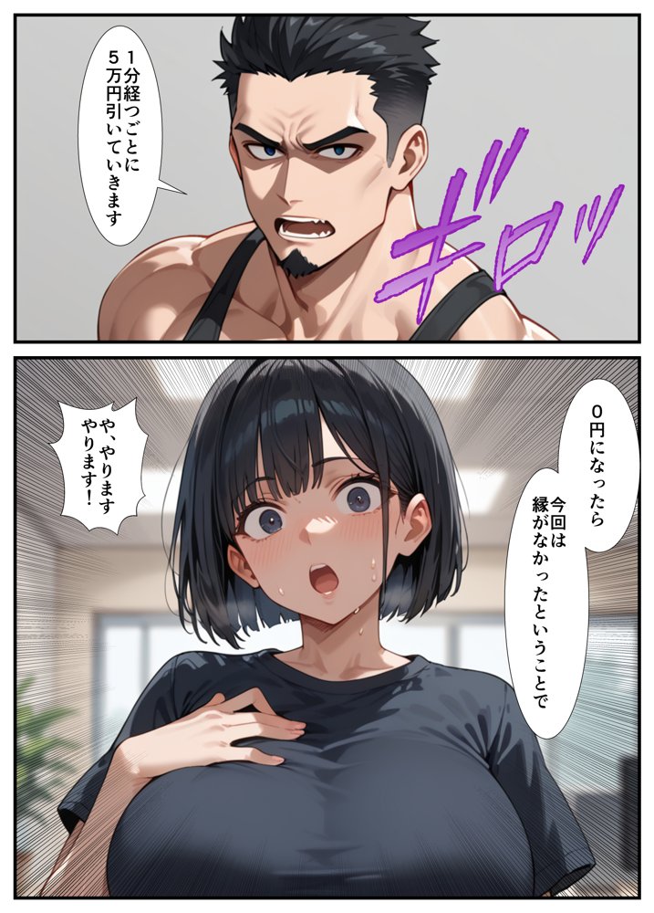 闇バイトでAVに出演したら人生終了した話
