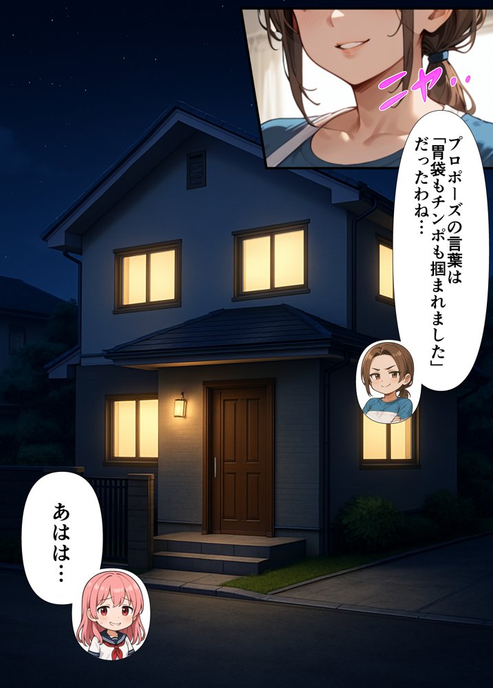 フェラチオ職人育成学園