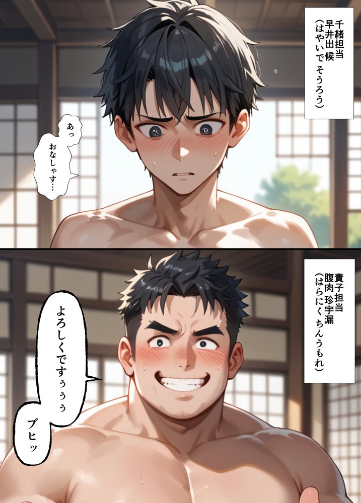 フェラチオ職人育成学園