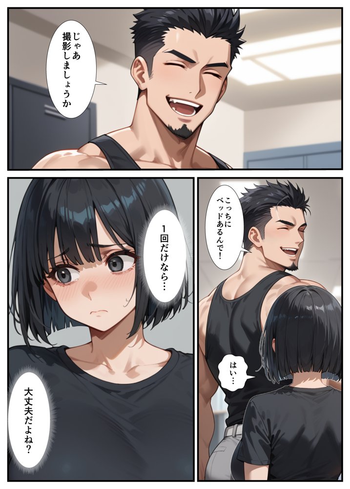 闇バイトでAVに出演したら人生終了した話