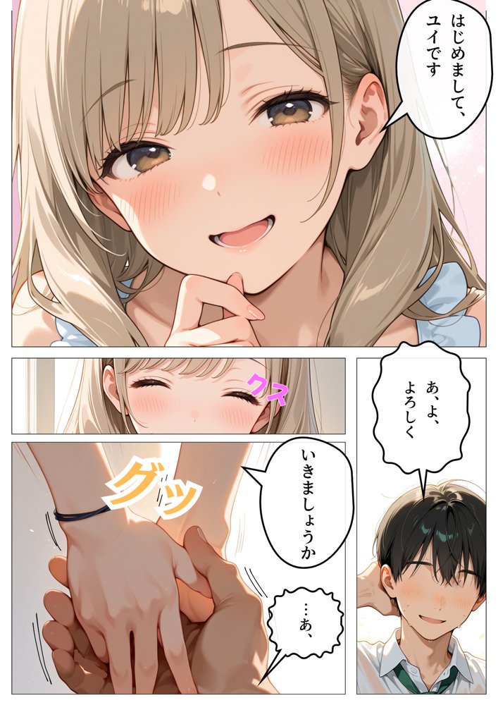 ワンコイン風俗 〜ガチャで引いたSSR美女を好き放題〜