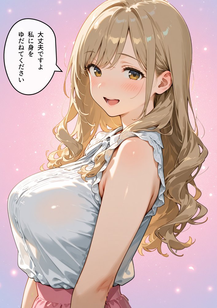 ワンコイン風俗 〜ガチャで引いたSSR美女を好き放題〜