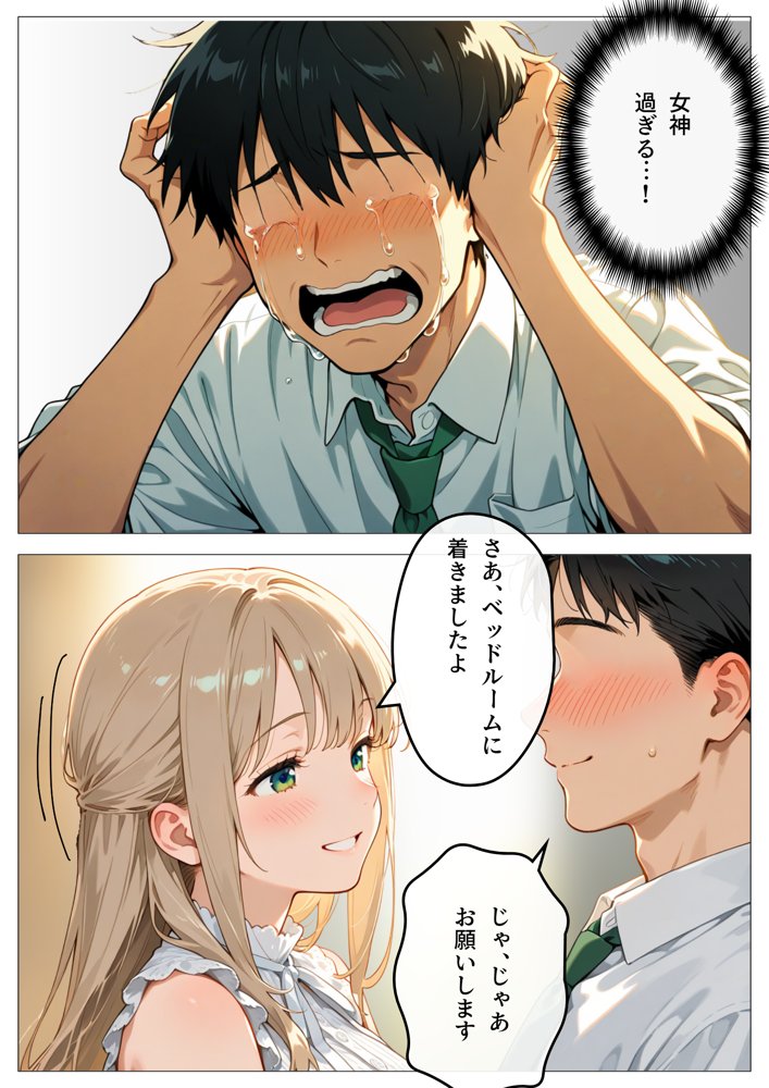 ワンコイン風俗 〜ガチャで引いたSSR美女を好き放題〜