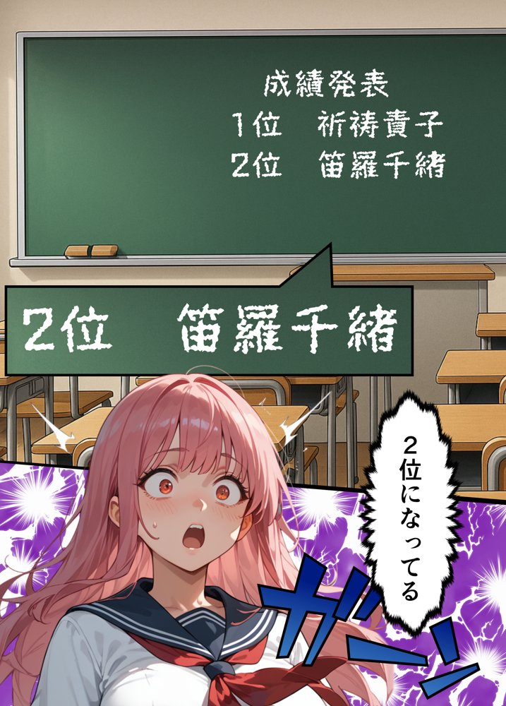 フェラチオ職人育成学園