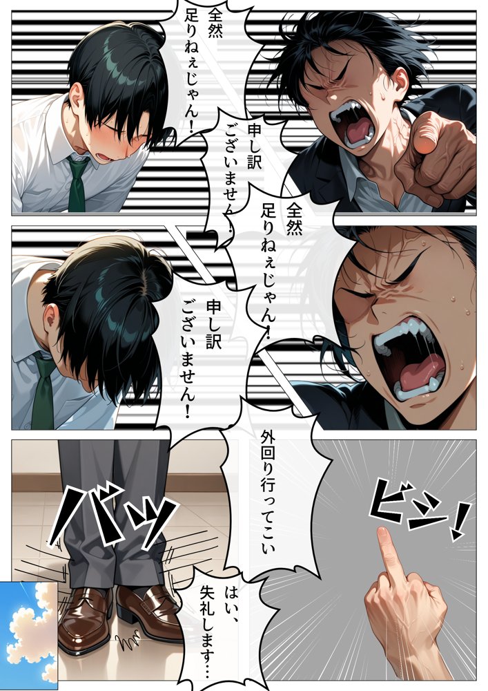 ワンコイン風俗 〜ガチャで引いたSSR美女を好き放題〜