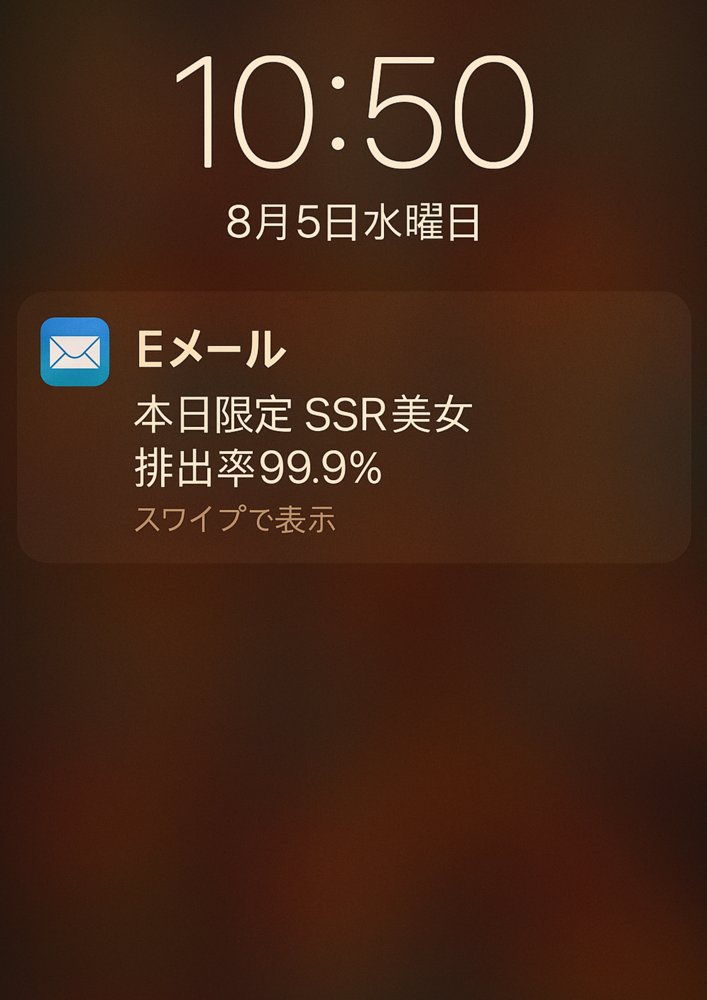 ワンコイン風俗 〜ガチャで引いたSSR美女を好き放題〜