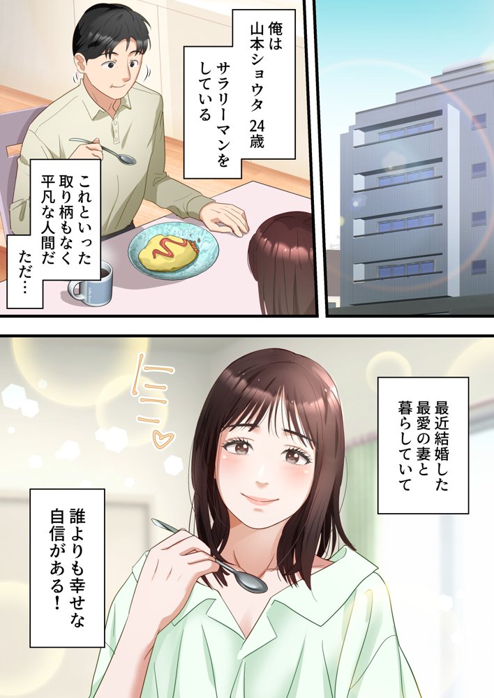 僕の最愛の妻がミュージシャンにDMナンパされてあっさり寝取られた話