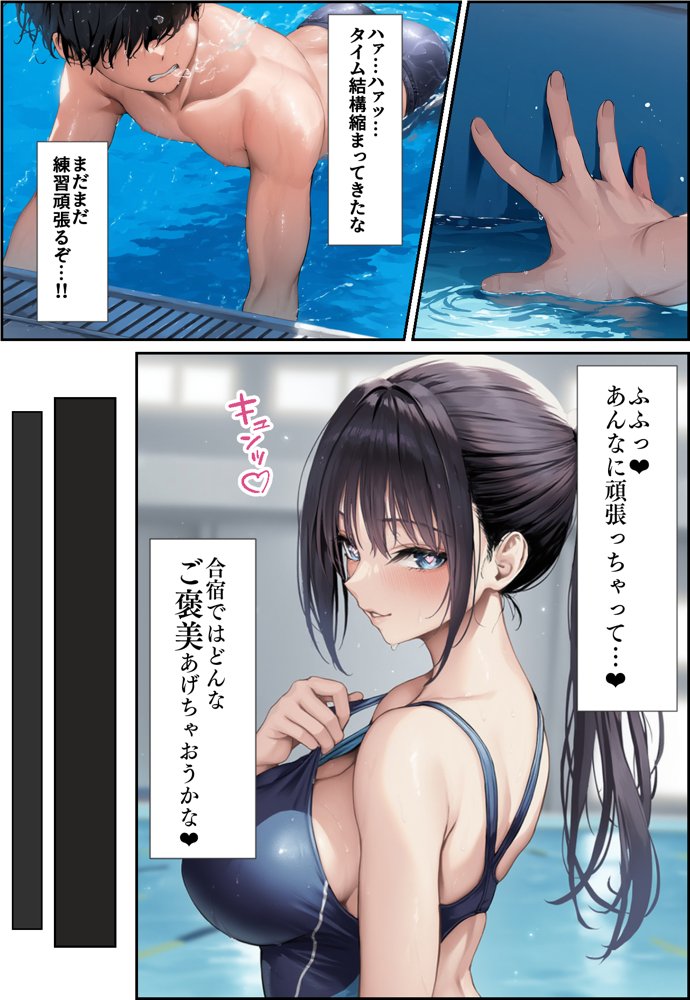 発情したドスケベ水泳部顧問（27）と3泊4日の合宿で禁断の濃厚イチャラブ生ハメH