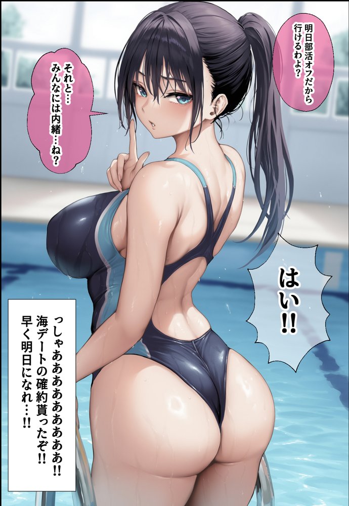 発情したドスケベ水泳部顧問（27）と3泊4日の合宿で禁断の濃厚イチャラブ生ハメH