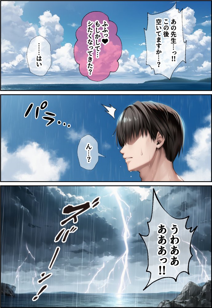 発情したドスケベ水泳部顧問（27）と3泊4日の合宿で禁断の濃厚イチャラブ生ハメH