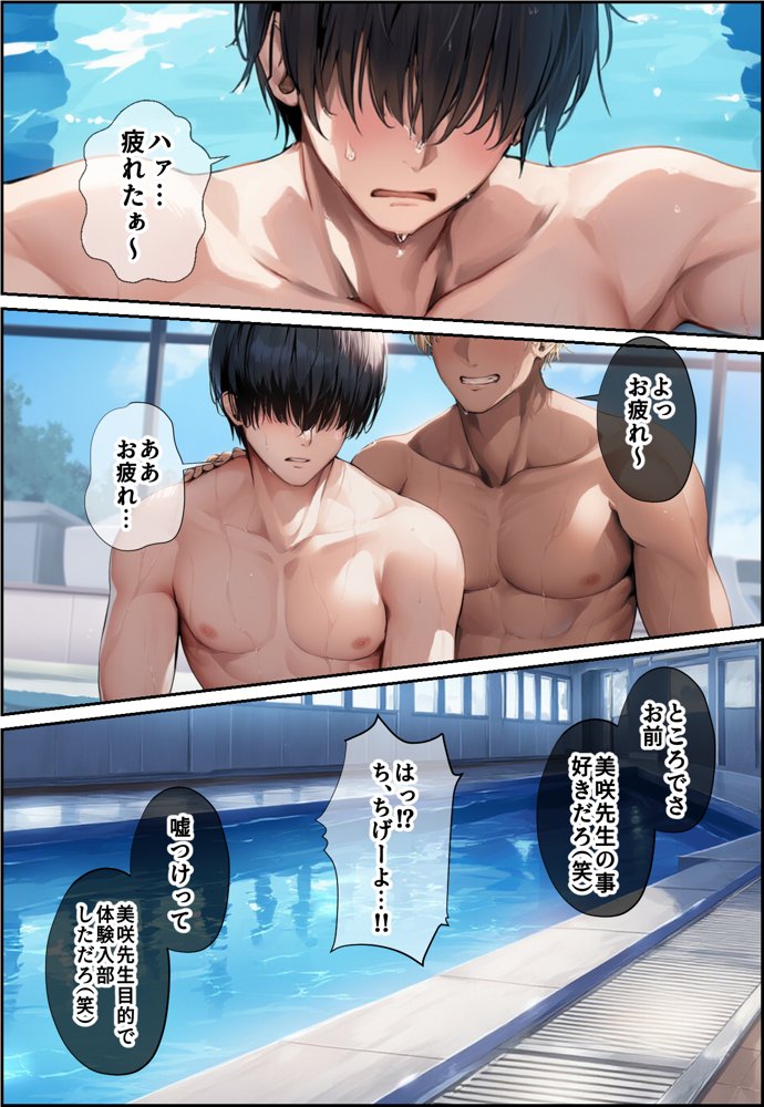 発情したドスケベ水泳部顧問とプールで乱れまくる話