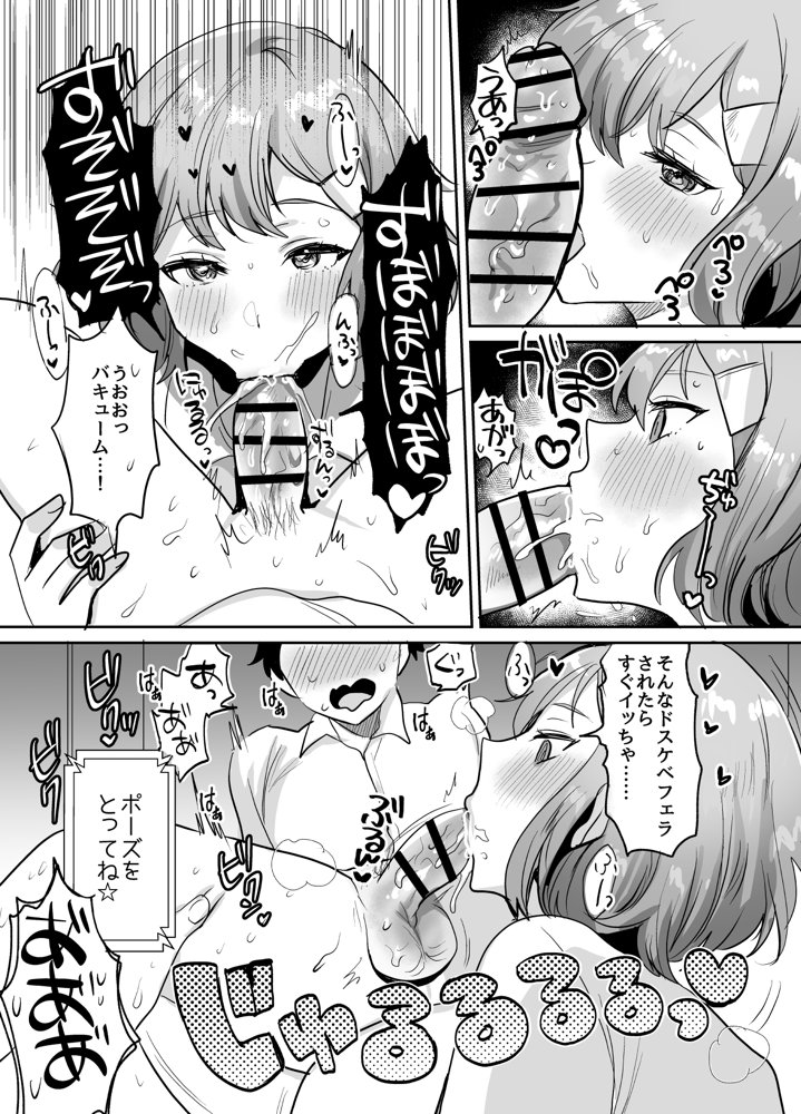 デッかくて無口でエッチなカノジョ2〜犬系デカパイカノジョと毎日とろ甘イチャラブ交尾〜