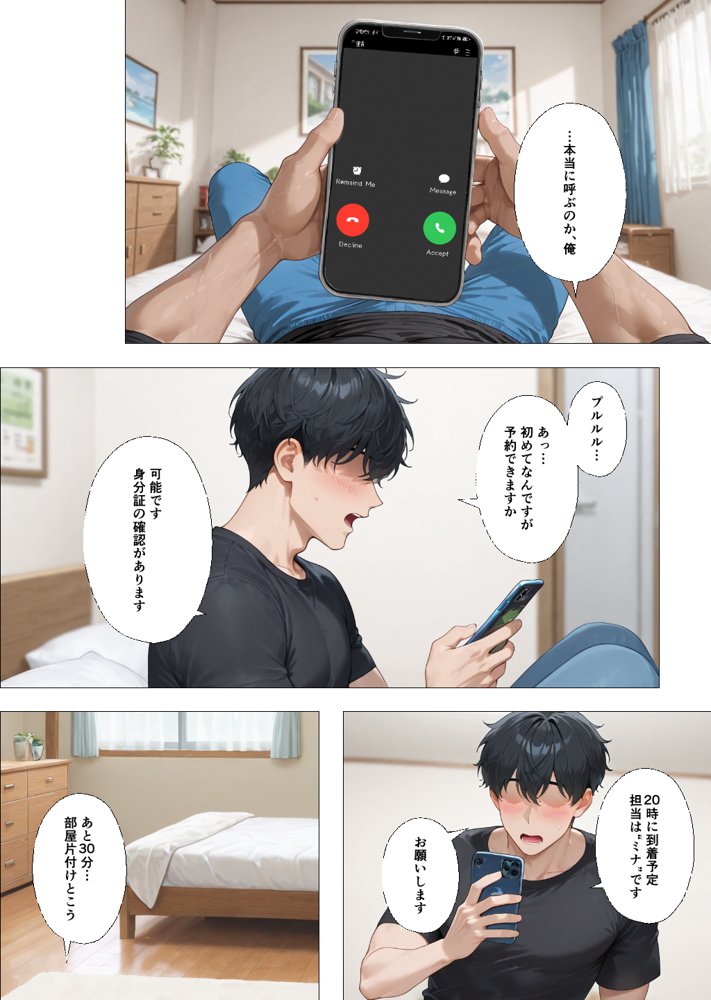 デリヘル呼んだら敏感ギャルが来た