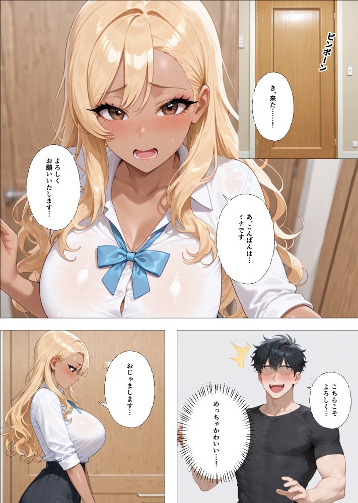 デリヘル呼んだら敏感ギャルが来た