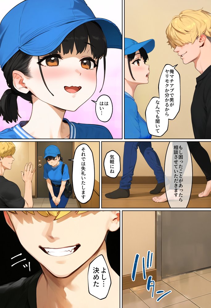 【実話】引っ越し見積もり中、新人ちゃん（22）のバキバキスマホにマチアプ通知！ヤリモク男子から「俺が」守らなきゃwww