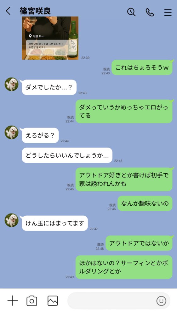 【実話】引っ越し見積もり中、新人ちゃん（22）のバキバキスマホにマチアプ通知！ヤリモク男子から「俺が」守らなきゃwww