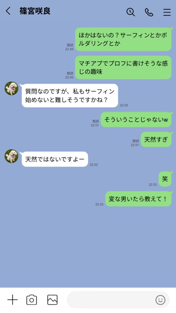 【実話】引っ越し見積もり中、新人ちゃん（22）のバキバキスマホにマチアプ通知！ヤリモク男子から「俺が」守らなきゃwww