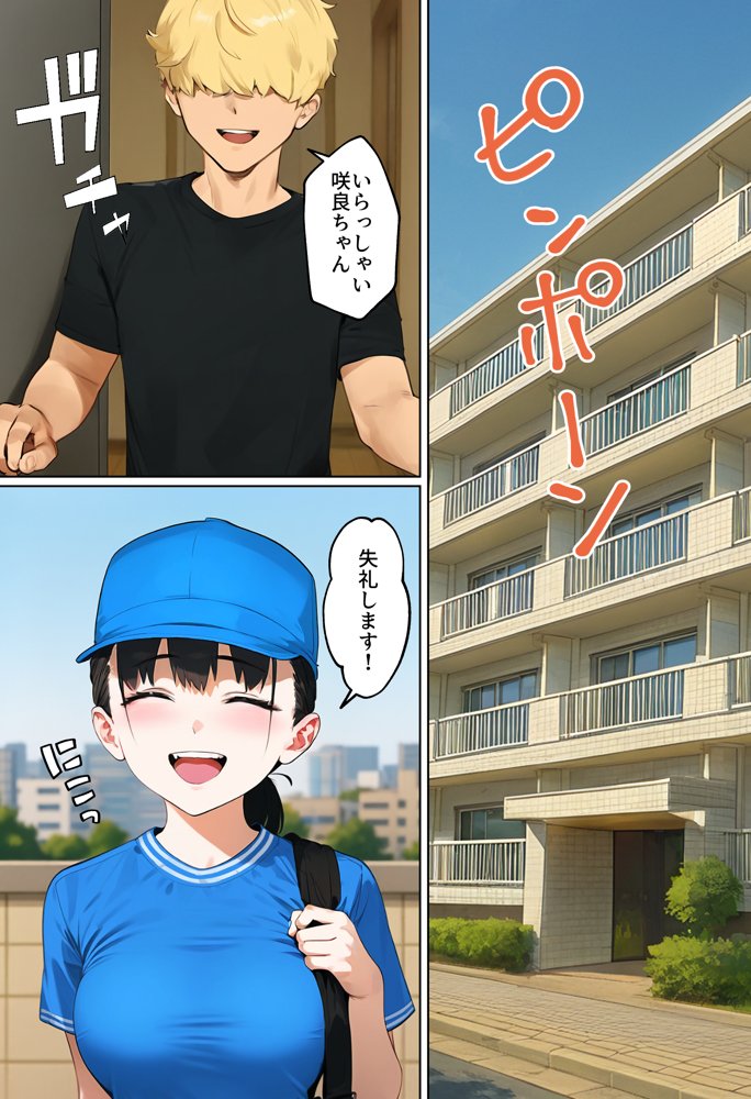 【実話】引っ越し見積もり中、新人ちゃん（22）のバキバキスマホにマチアプ通知！ヤリモク男子から「俺が」守らなきゃwww