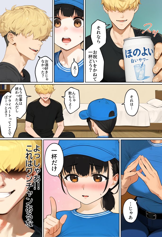 【実話】引っ越し見積もり中、新人ちゃん（22）のバキバキスマホにマチアプ通知！ヤリモク男子から「俺が」守らなきゃwww