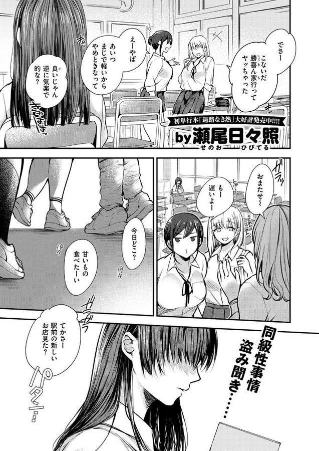 放課後性春入門
