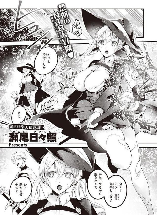 パーティー陥落