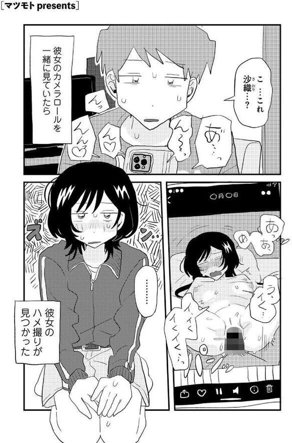こしふりワンワン！ 【単話】
