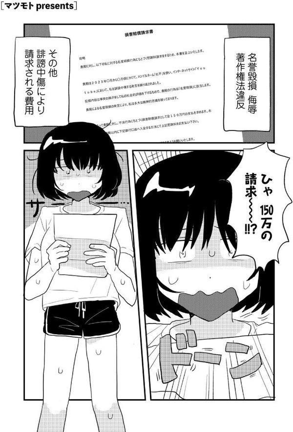 ひぼーちゅーしょー！ 【単話】
