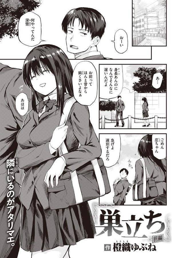 巣立ち