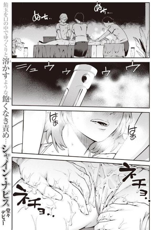 淫謀 強●快楽エステ