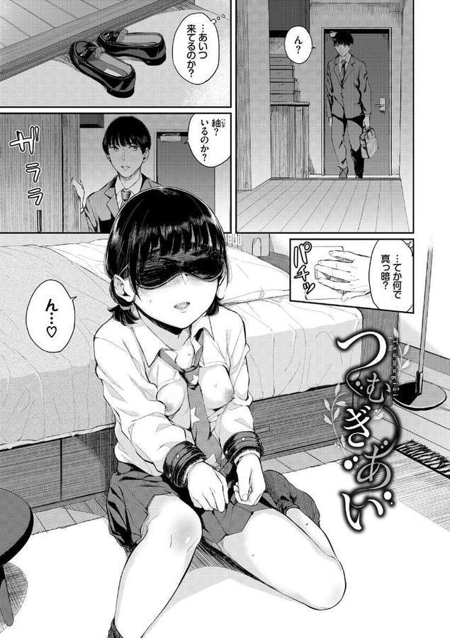 日陰の花【電子限定版】【FANZA限定】