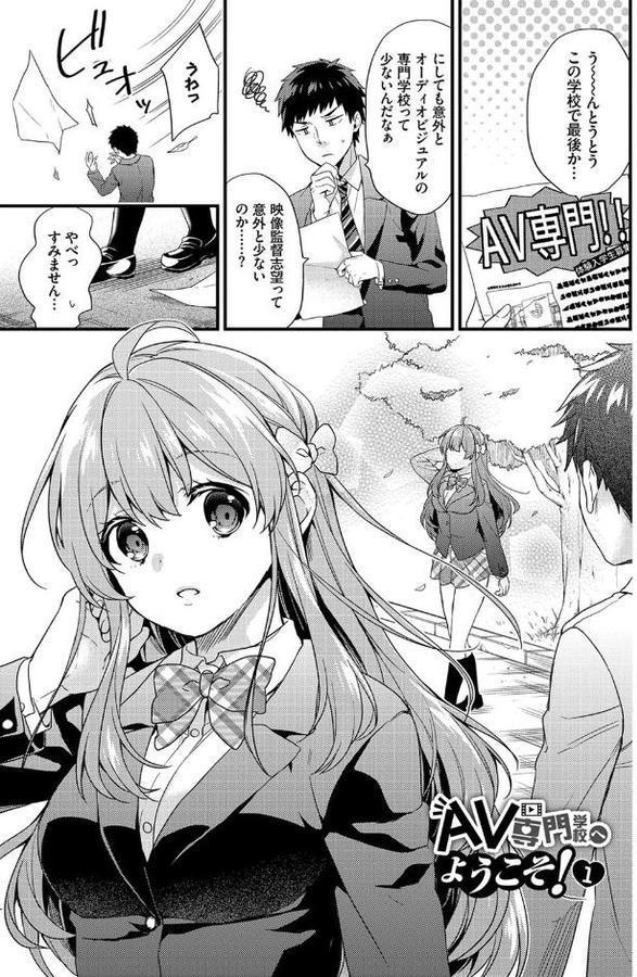恋愛コネクション【FANZA限定】
