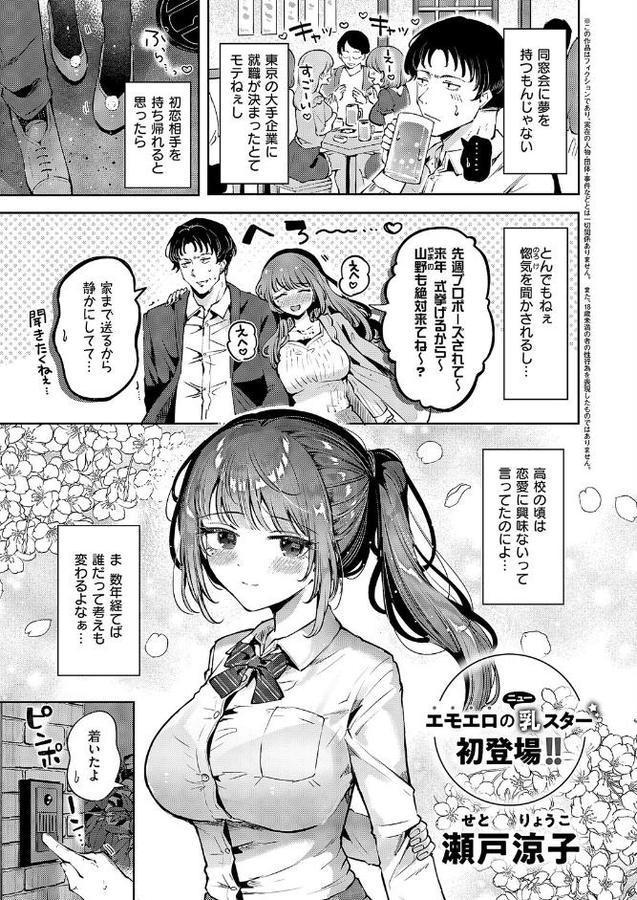初恋
