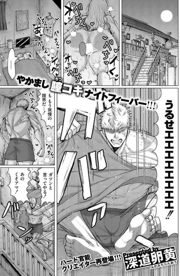 ダマラセ×ワカラセ